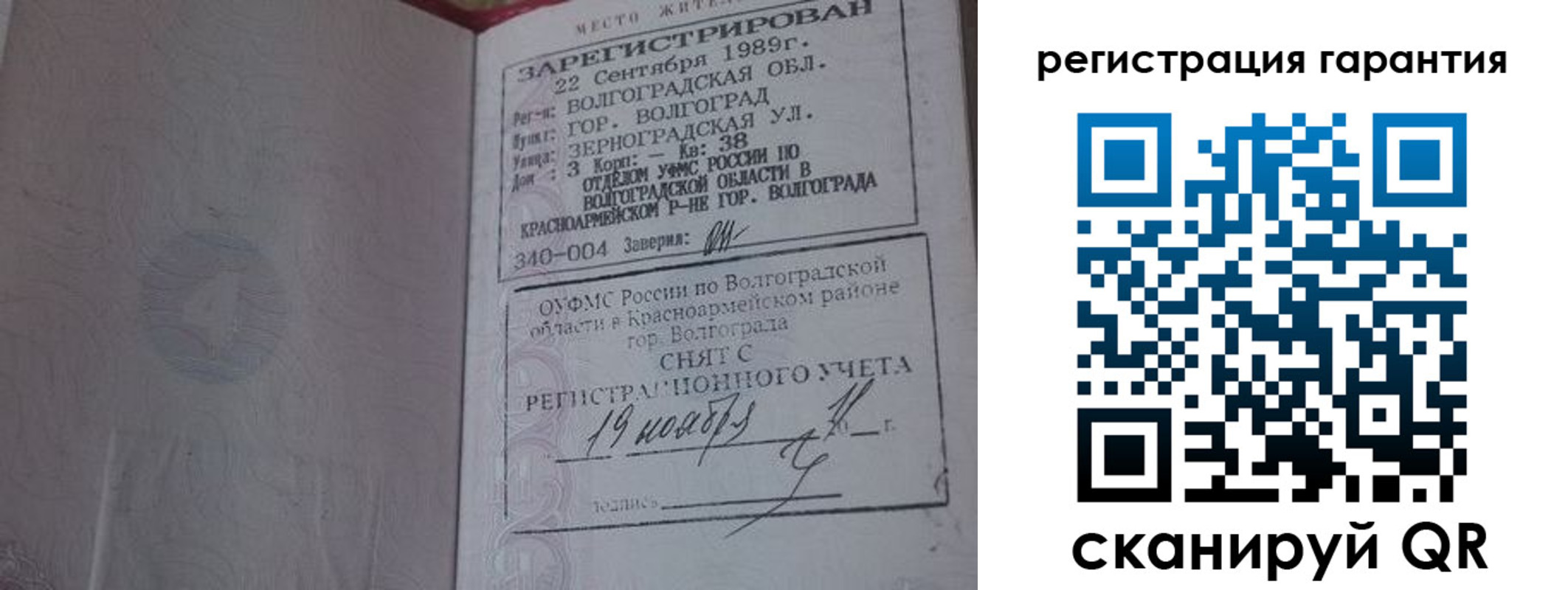 временная регистрация в квартире в Курске