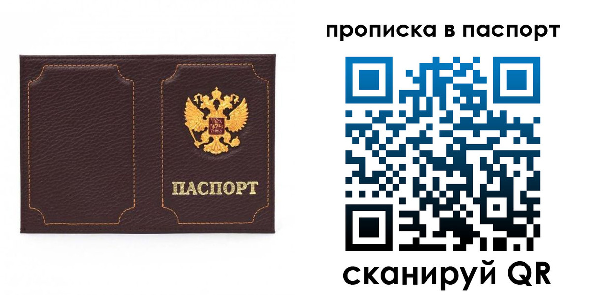 временная регистрация законно в Курске