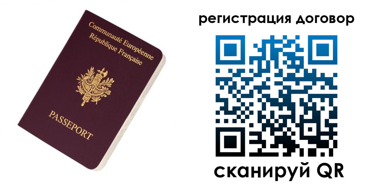 прописка законно в Курске