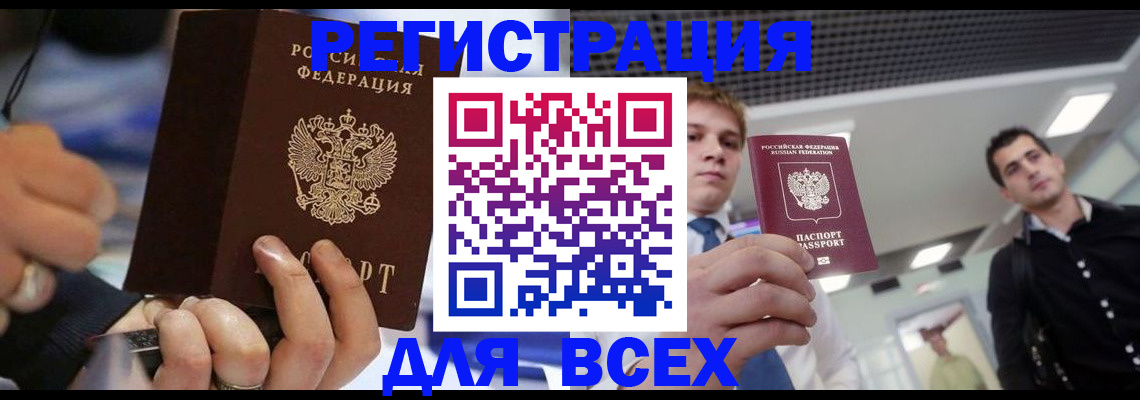 временная регистрация надежно в Курске