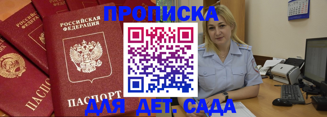 временная регистрация гарантия в Курске