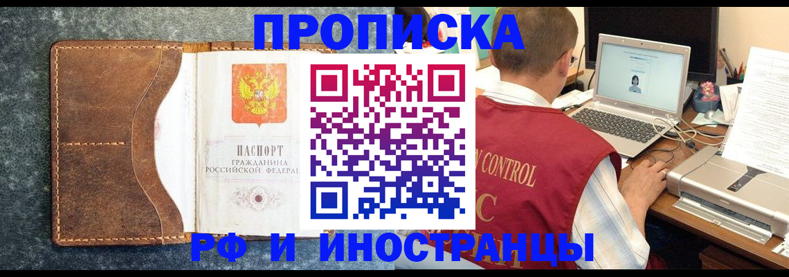 временная регистрация адрес в Курске