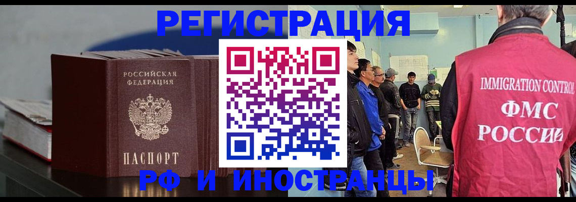 временная регистрация в Курске